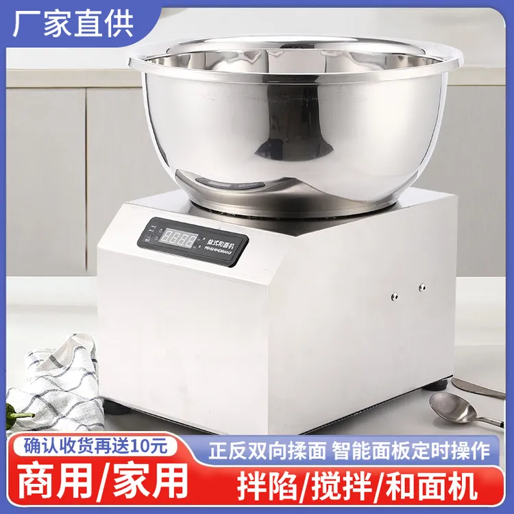 3-15公斤不锈钢盆式和面机家用商用全自动多功能揉面机拌面拌馅机