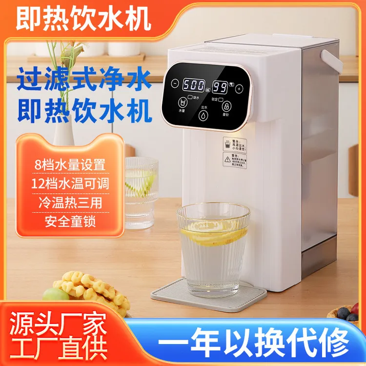 即热式饮水机全自动台式家用小型桌面茶吧机新款高档直饮机净饮机