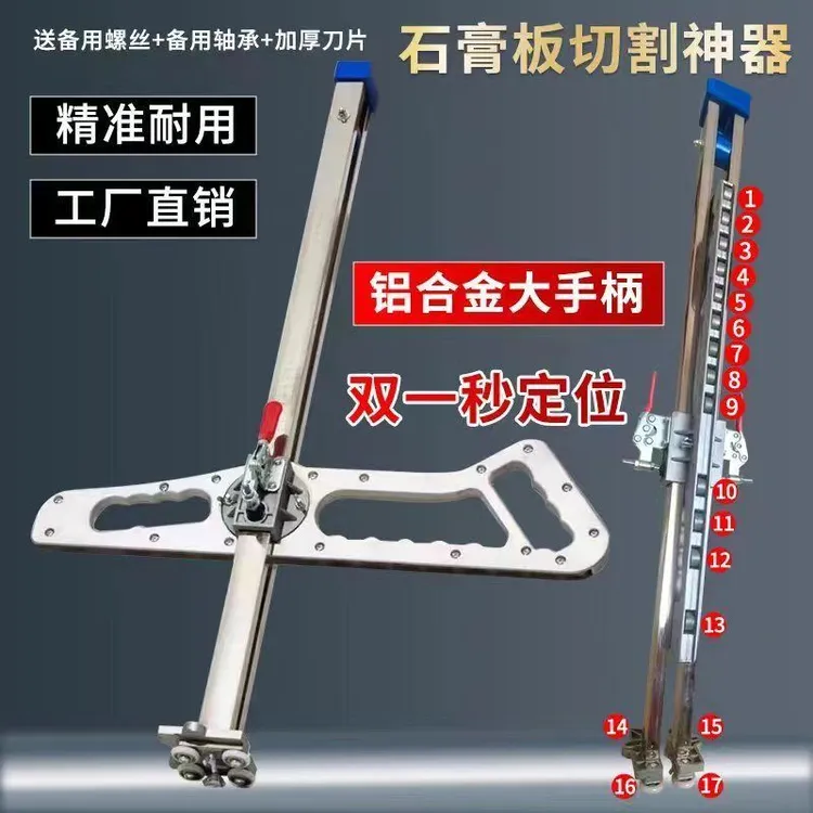 石膏板切割神器木工专用裁板划板裁石膏板神器不锈钢可折叠推刀