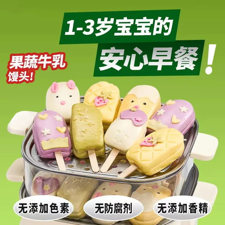 牛乳雪糕馒头果蔬牛乳馒头鲜榨果蔬汁儿童营养早餐卡通可爱速食
