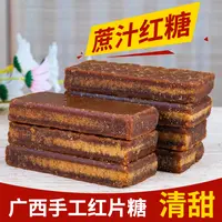 广西古法纯正红糖片调味大块冰片糖手工黑糖块散装甘蔗黄糖装散装