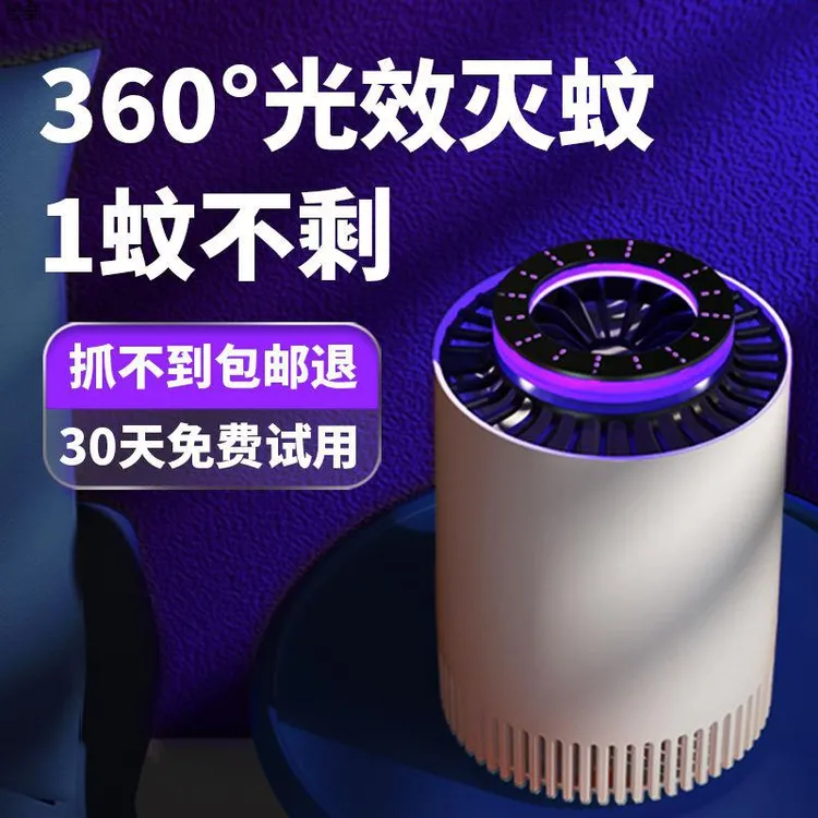 灭蚊灯家用室内卧室杀蚊子防蚊插电驱蚊器户外捕蝇婴儿灭蚊器