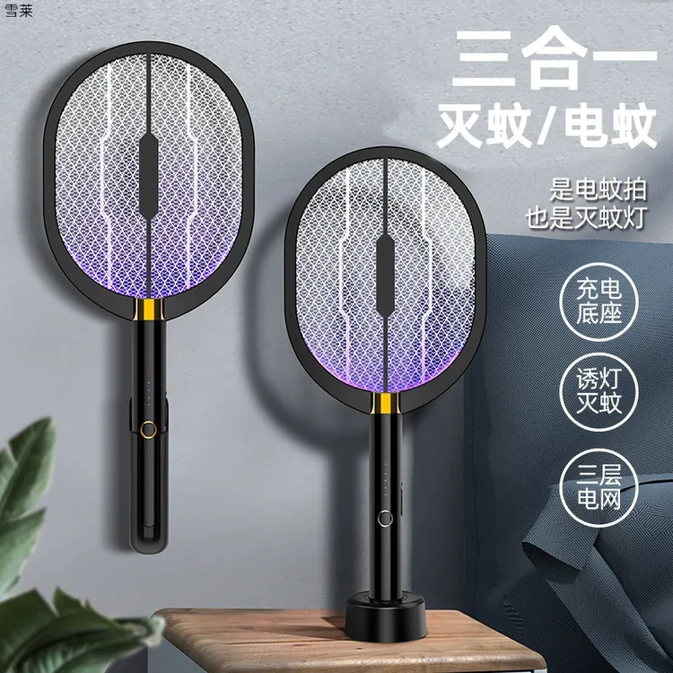 光触媒灭蚊灯电击折叠灭蚊拍USB充电式家用电蚊拍三合一驱蚊器