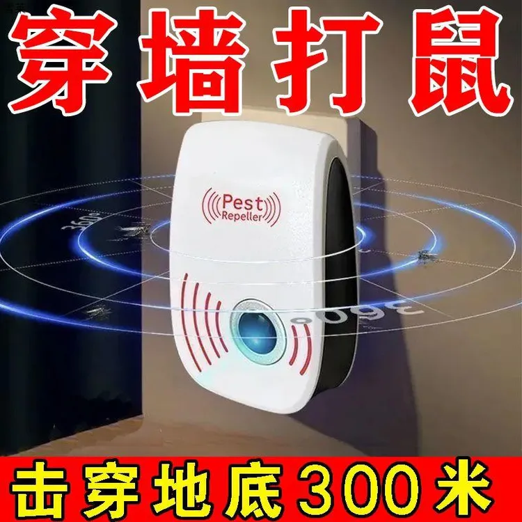 【大功率】超声波器强力驱鼠器室内器家用超声波灭蚊