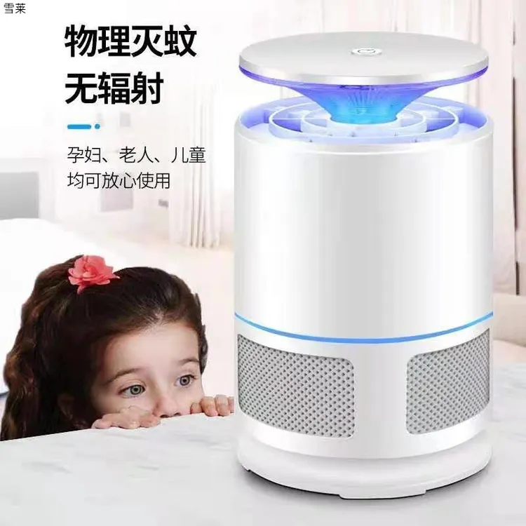 灭蚊灯家用灭蚊室内驱蚊器无味吸捕蚊子婴儿卧室插电诱捉蚊虫