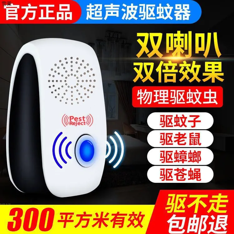 【大功率】驱鼠器老鼠克星