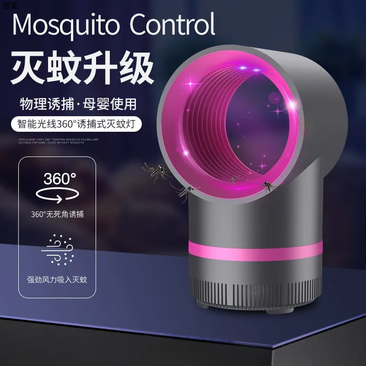 USB光触媒静音小星空灭蚊灯家用卧室吸入式灭蚊灯