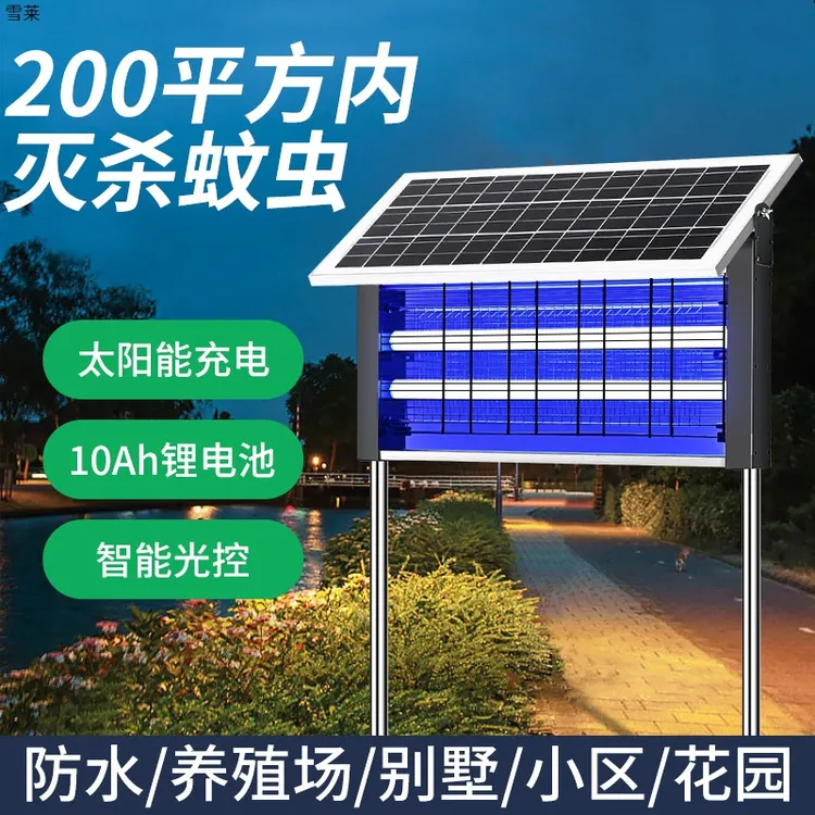 户外灭蚊灯大面积太阳能防水草坪庭院花园灭蝇灯室外电击驱蚊