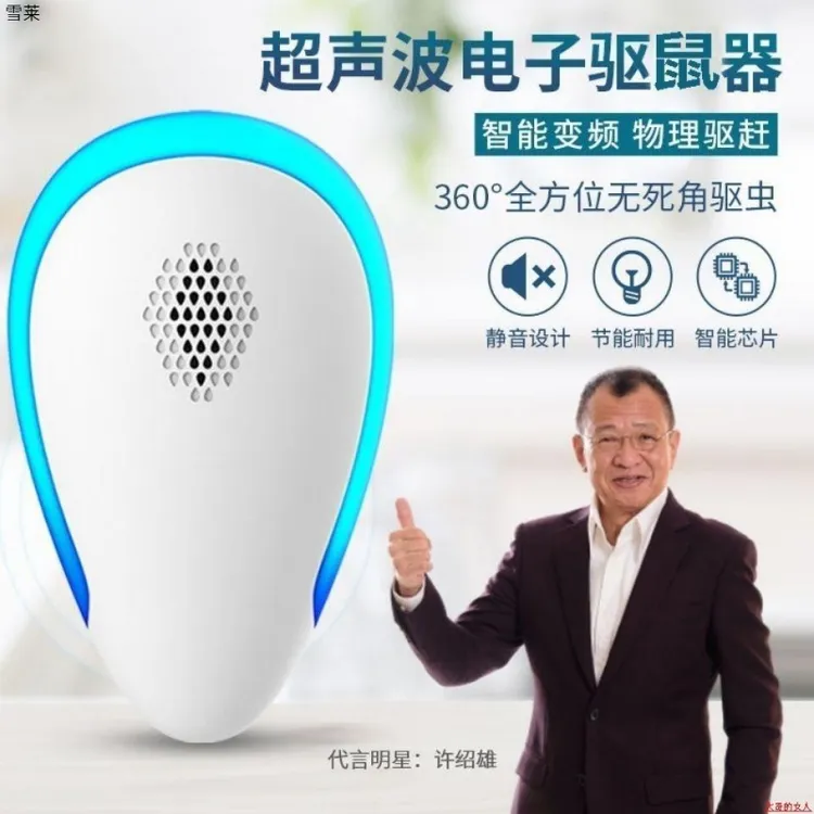 电子猫叫声超声波驱鼠器多用型驱赶器家用驱虫器电子器驱鼠神