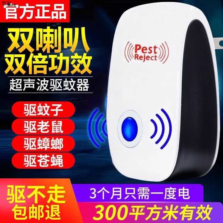 【老鼠克星】2024款大功率超声波驱鼠器家用商用智能驱鼠神器插电