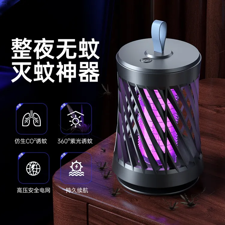 电击灭蚊灯USB可充电捕杀室内驱蚊子孕妇儿童家用灭蚊器