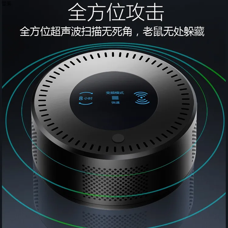 超声波大功率驱鼠器家用室内强力电子全自动驱赶老鼠