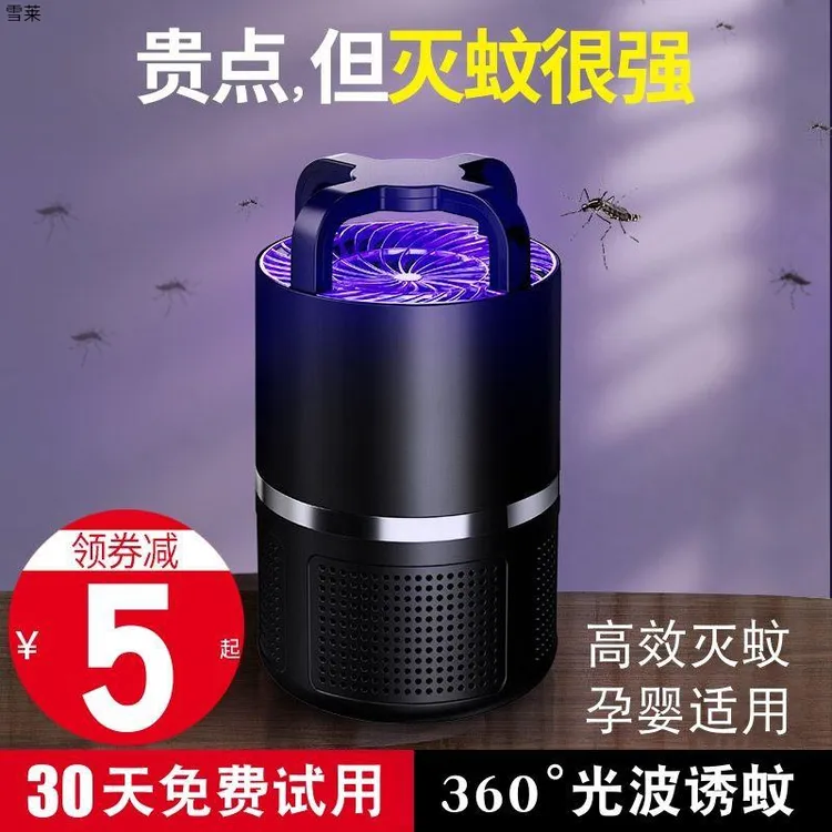 德系灭蚊灯家用驱蚊捕蚊轻音室内插电式婴儿孕妇灭虫灯防蚊子