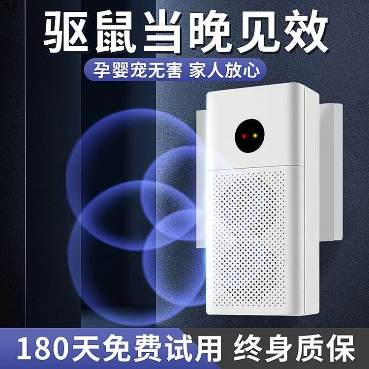 超声波驱鼠器抓老鼠神器防鼠器电子器家用驱鼠神器最新款