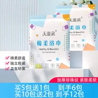 【买五送一】一次性浴巾加大便携干湿两用吸水旅游酒店棉柔浴巾6668