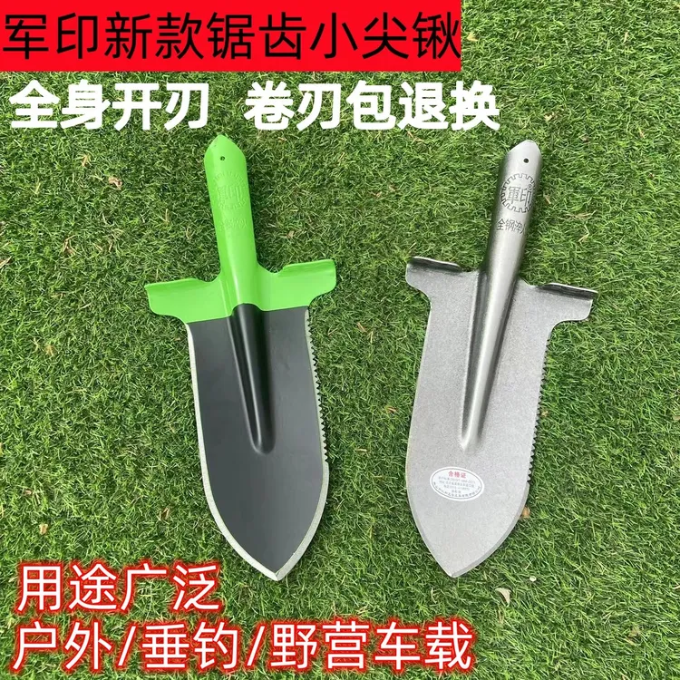 军印锯齿小尖锹锰钢尖铲挖沟种植铲户外野营车载神器全钢园艺铁锨