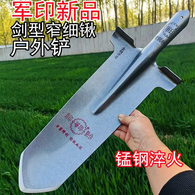 军印新型窄细锹挖沟挖树挖山药挖深沟全钢尖铲园林园艺种植锰钢铲