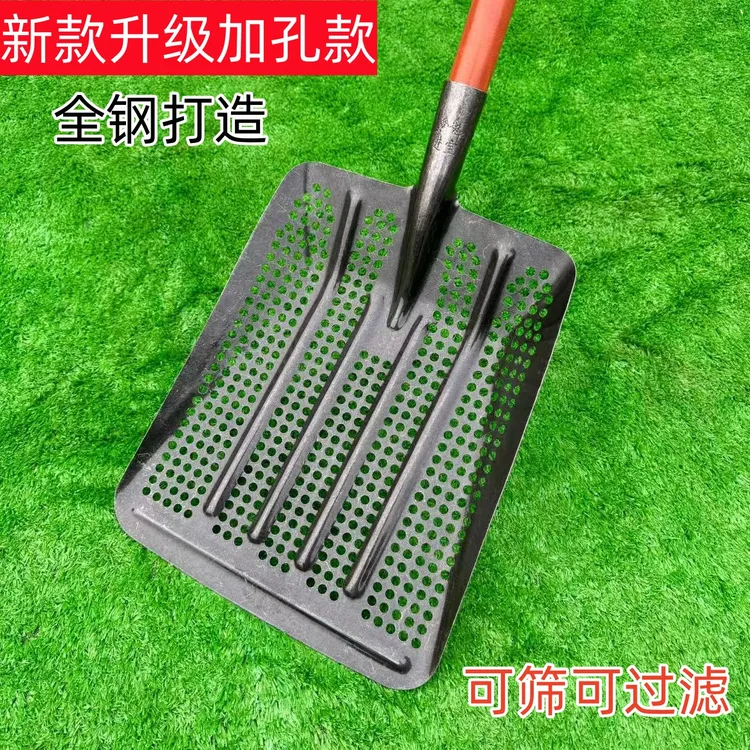 镂空加厚花生漏眼铁锹农用锰钢玉米铲子圆孔筛子筛土玉米粮食神器