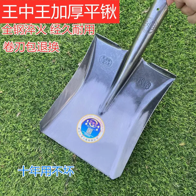 王中王猛钢加厚方锹镐把锰钢耐用除草刀钢锹加厚耐用驱鸟工具农具