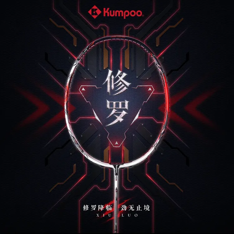 KUMPOO/薰风薰风修罗羽毛球拍全碳素挥拍轻盈专业比赛训练正品