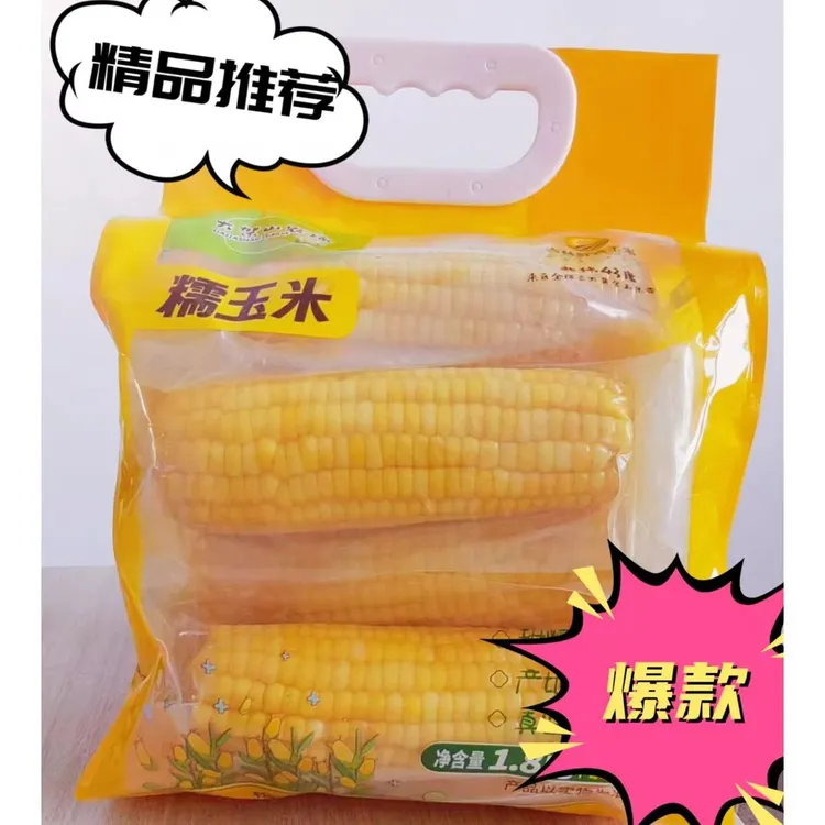 25年新玉米东北大架山梅河口甜糯玉米1.8kg非速冻0添加