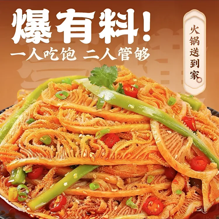 （顺丰）重庆鲜嫩爽脆冷吃贡菜千层肚鸭肠开袋即食追剧必备