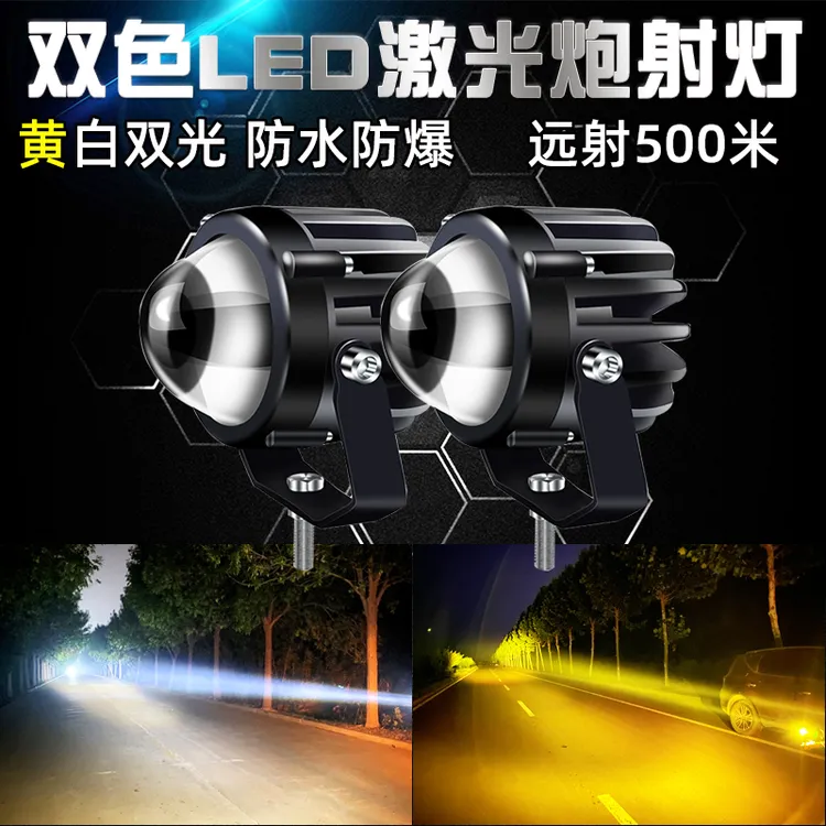 汽车LED射灯远光炮超亮透镜激光炮灯12v24v通用货车改装强光雾灯