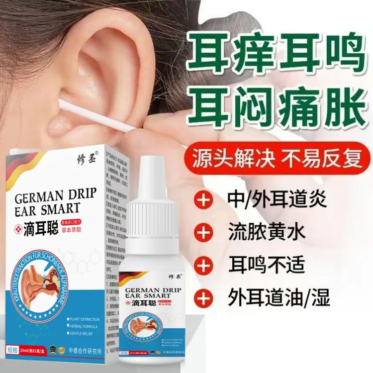 耳鸣滴耳液严重耳鸣脑子嗡嗡响不停蝉鸣声听力下降男女专用滴液