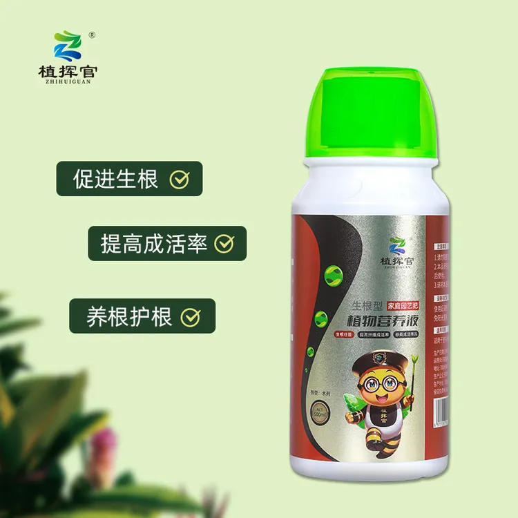 植挥官叶绿素氨基酸水溶肥绿叶生根剂叶面肥营养液龟背竹龙血树