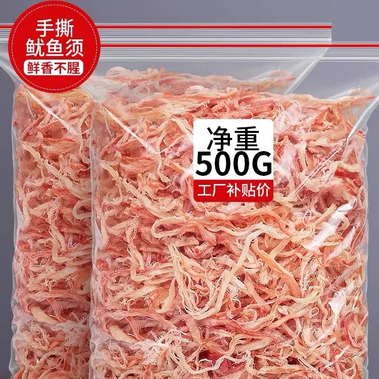 鱿鱼丝 阳江发货 散装 大包装  500克