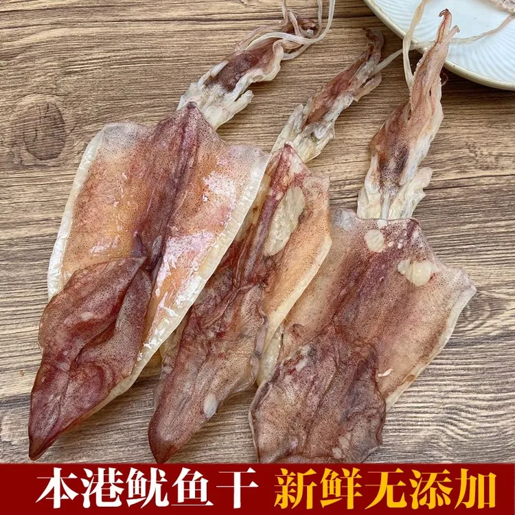 广东阳江特产本港大鱿鱼干淡晒鱿鱼干货生晒鱿鱼烧烤炒菜250g