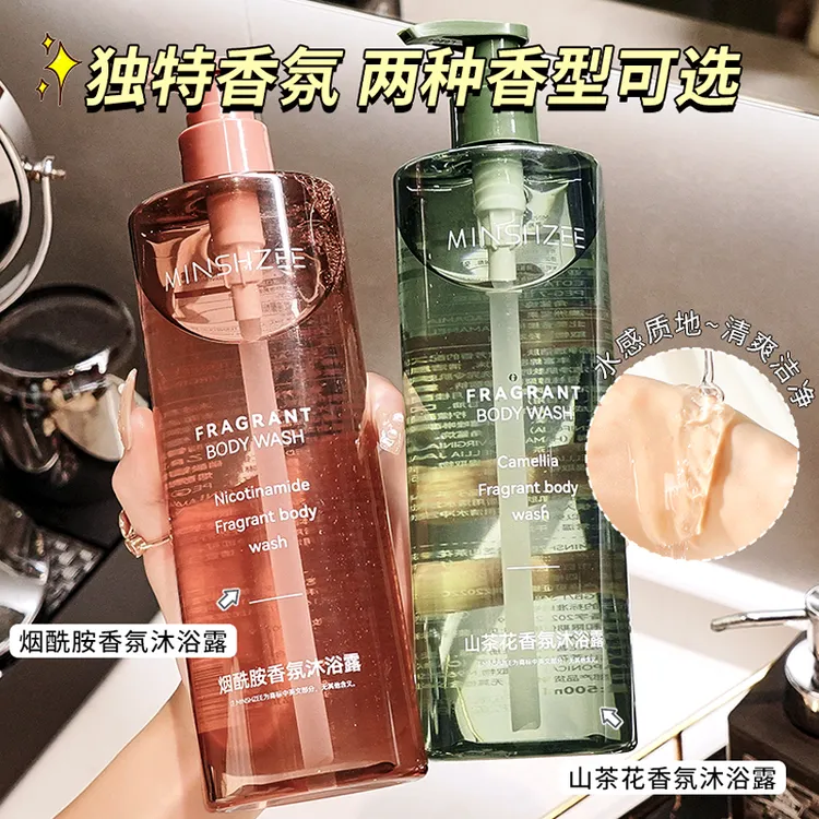 茗希芝【拍一发二】山茶花沐浴露留香全身香体洗澡香氛大瓶家庭装YY