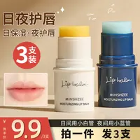 茗希芝【拍一发三】保湿润唇膏学生党女补水防干裂淡化唇纹水润护唇