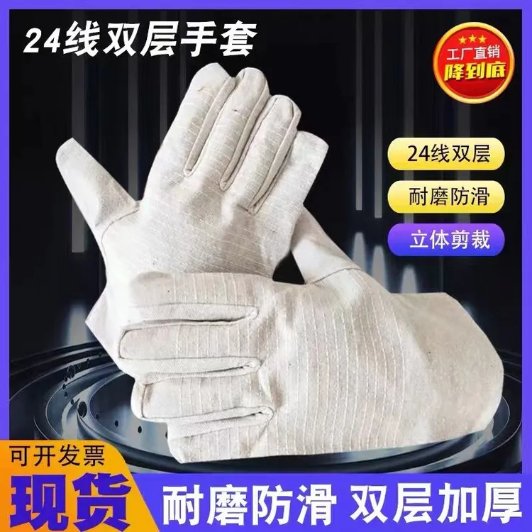 双层帆布24线全衬劳保手套加厚加大耐磨防滑工地机械电焊防护用品
