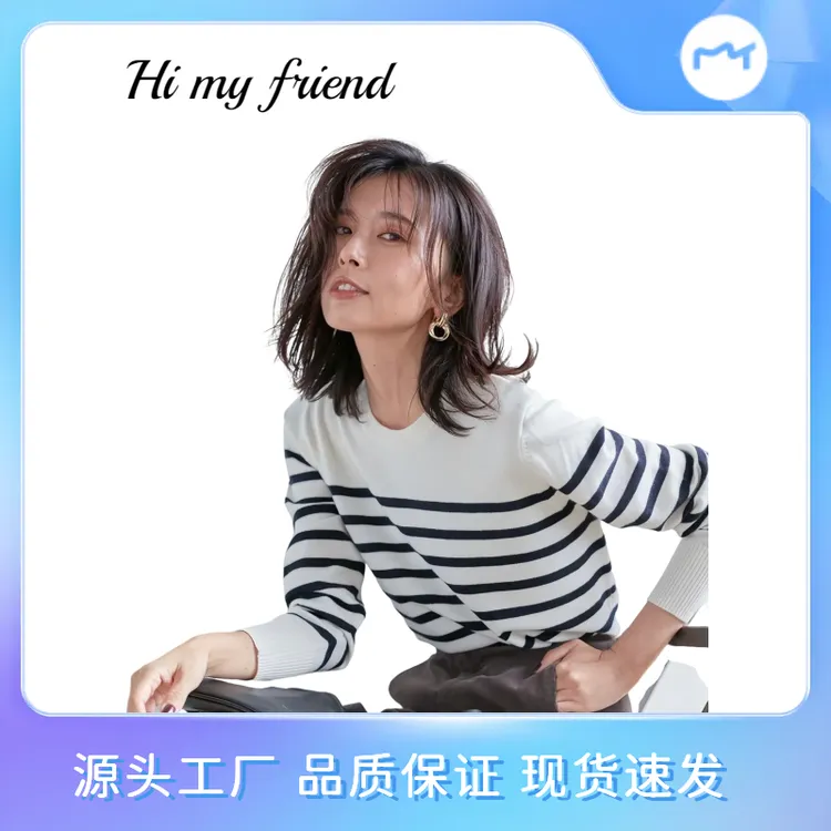 F2023长袖针织海魂衫打底时尚百搭条纹衫新款套头毛衣秋冬圆领
