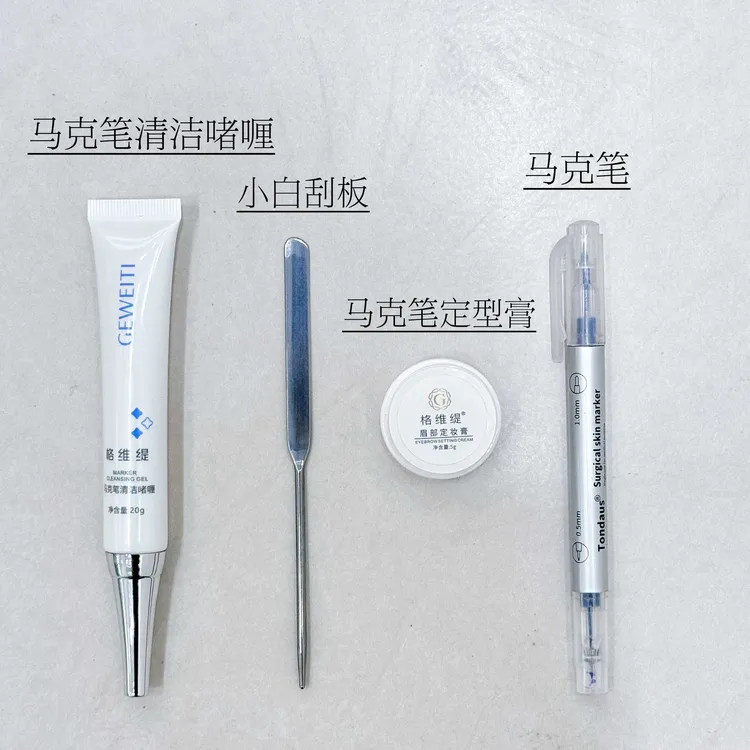 纹绣师专用马克笔定型膏防晕色做眉毛用品不跑型