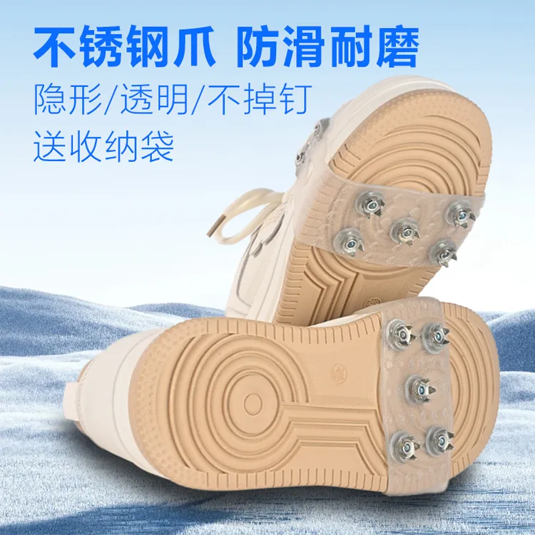新款隐形透明冰爪冰爪防滑鞋套冬季户外雪地冰面走绳上升器
