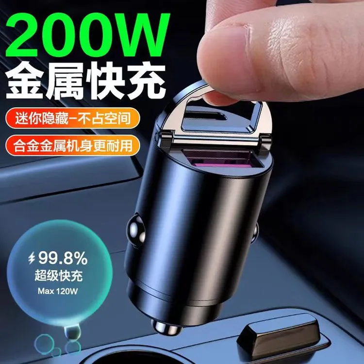 林奈斯新款迷你隐藏超级快充车载充电器适用汽车点烟器转换插头