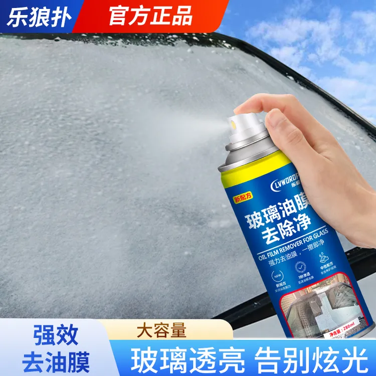 乐狼扑汽车前挡风玻璃油膜去除剂车窗内外侧强力去油污油膜清洗剂