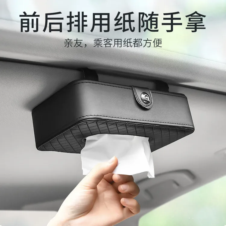车载纸巾盒挂遮阳板椅背天窗车用抽纸盒挂式创意皮革汽车内饰用品