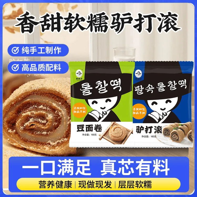 虎亮子正宗东北豆面卷驴打滚160g*8（S）