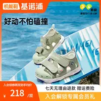 A基诺浦宝宝凉鞋橡胶头防撞软底休闲透气男女学步鞋机能鞋GW1317