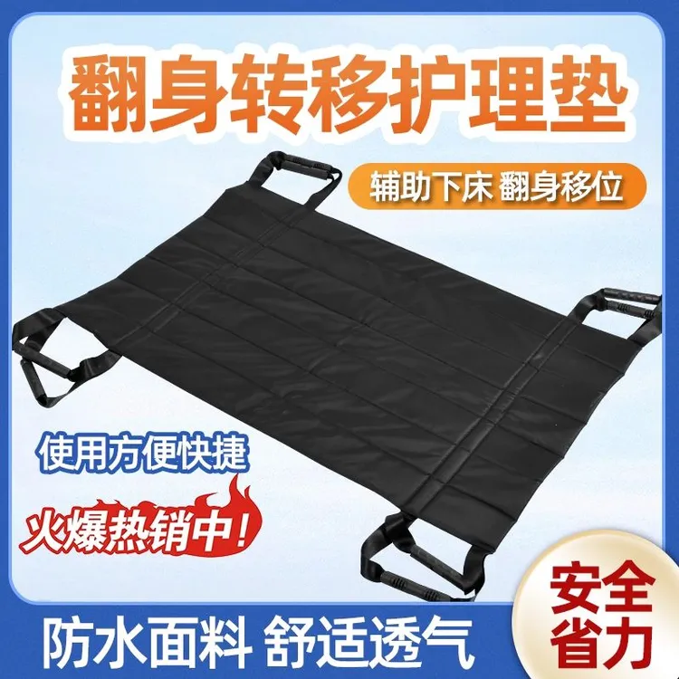 卧床老人起身垫翻身垫移位多把手加厚安全防掉设计多功能辅助起床