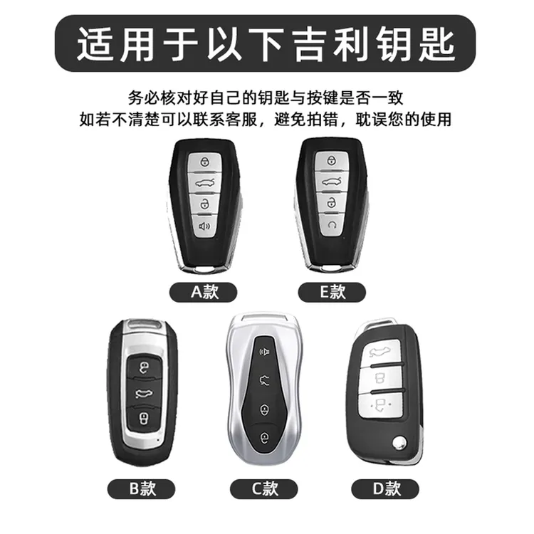 吉利专用高档汽车真皮钥匙保护套适用博瑞星越滨瑞嘉际几何银河等