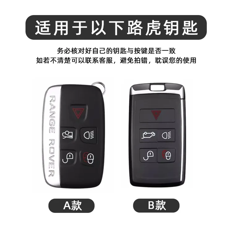 路虎专用汽车钥匙保护套壳高档山羊皮揽胜揽运星脉极光卫士钥匙套