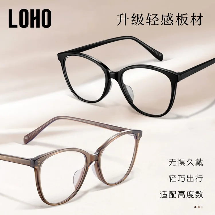LOHO黑框猫眼近视防蓝光显白茶框眼镜YX8063