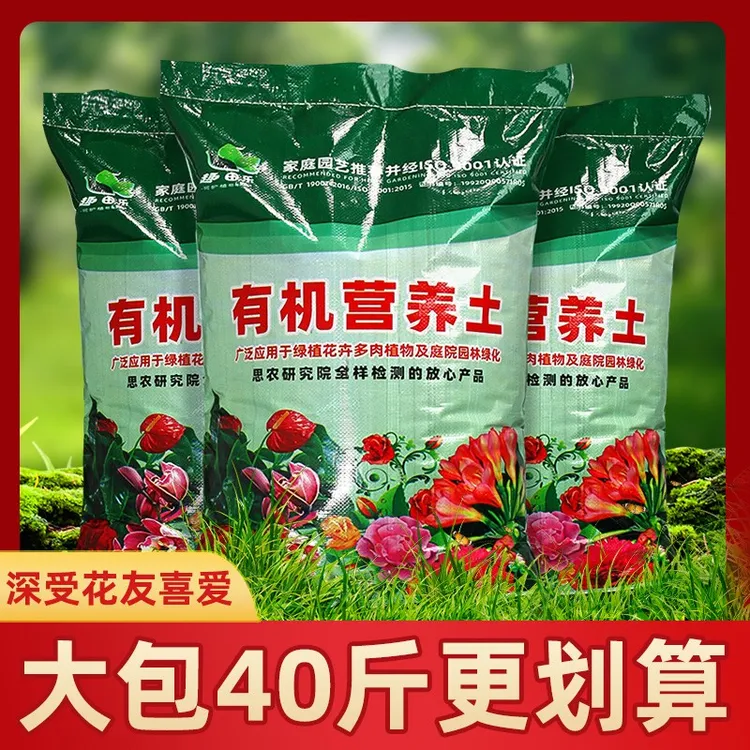 生根营养土养花通用专用有机花土大包土花肥土壤种植土处理盆栽土