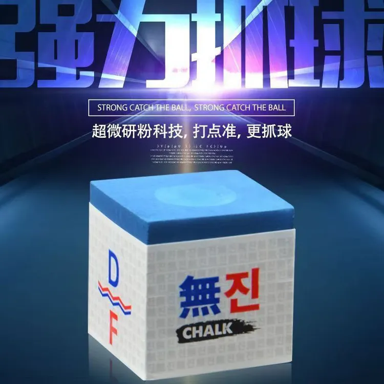 无尘台球巧克粉擦枪头粉台球杆职业斯诺克巧粉黑八擦杆粉桌球用品