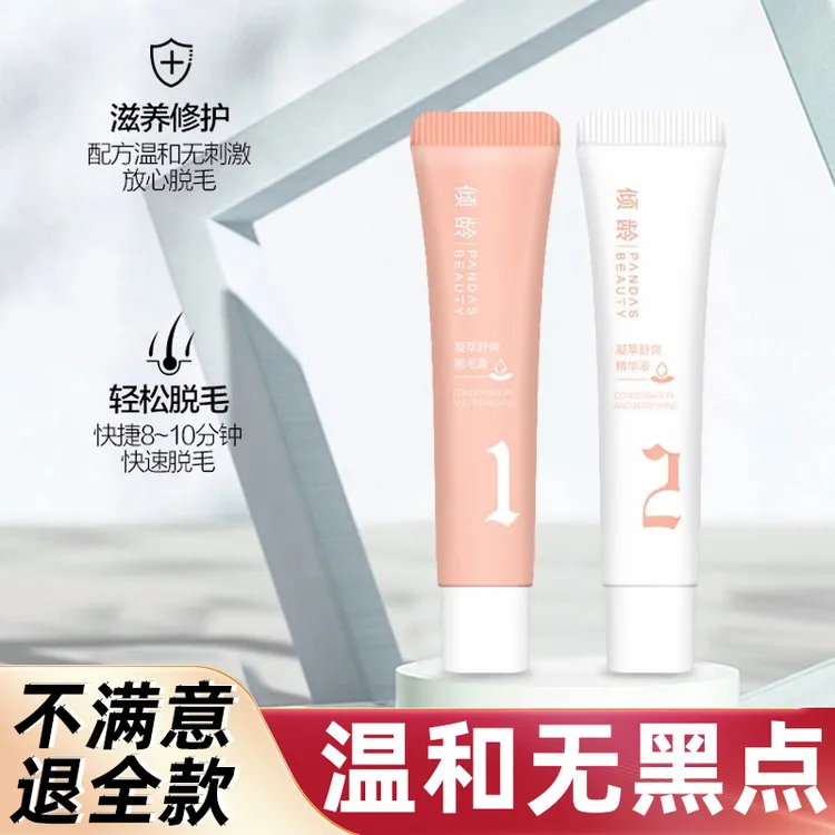 【女士去小胡子】唇部脱毛膏套装温和丝滑不留黑点清爽脱毛神器正品