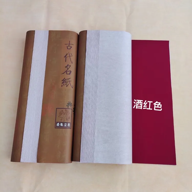 安徽泾县四尺六尺粉彩黄色酒红色书法作品展手工制作毛笔半熟宣纸
